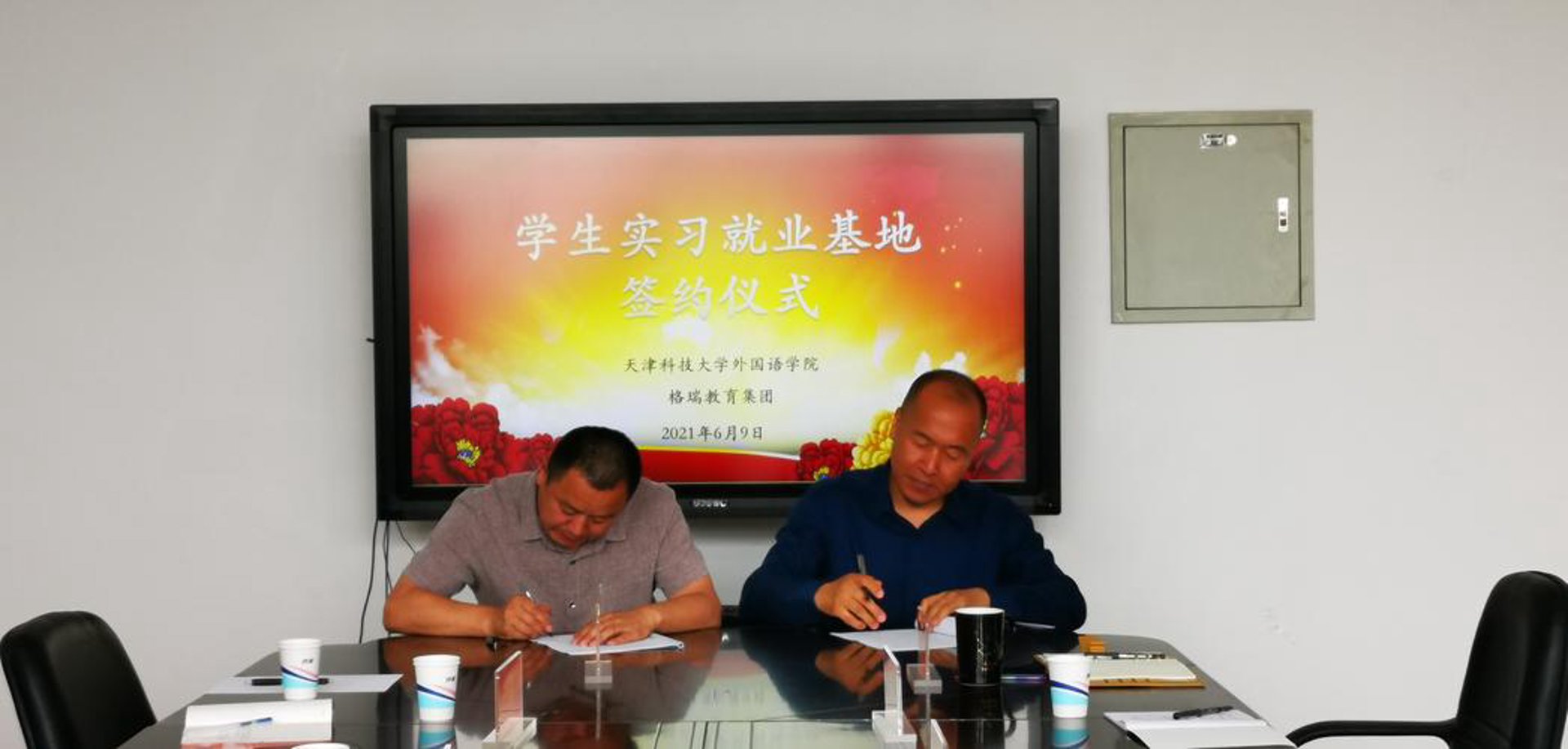 楚之杰科技